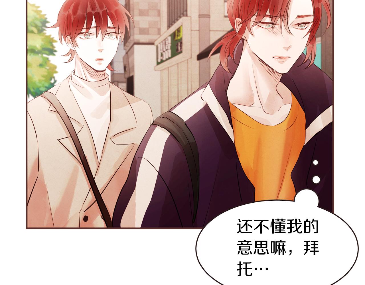 第41话 还不是时候70