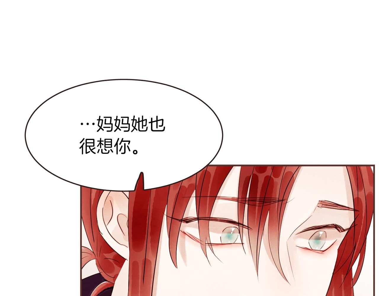 第41话 还不是时候79
