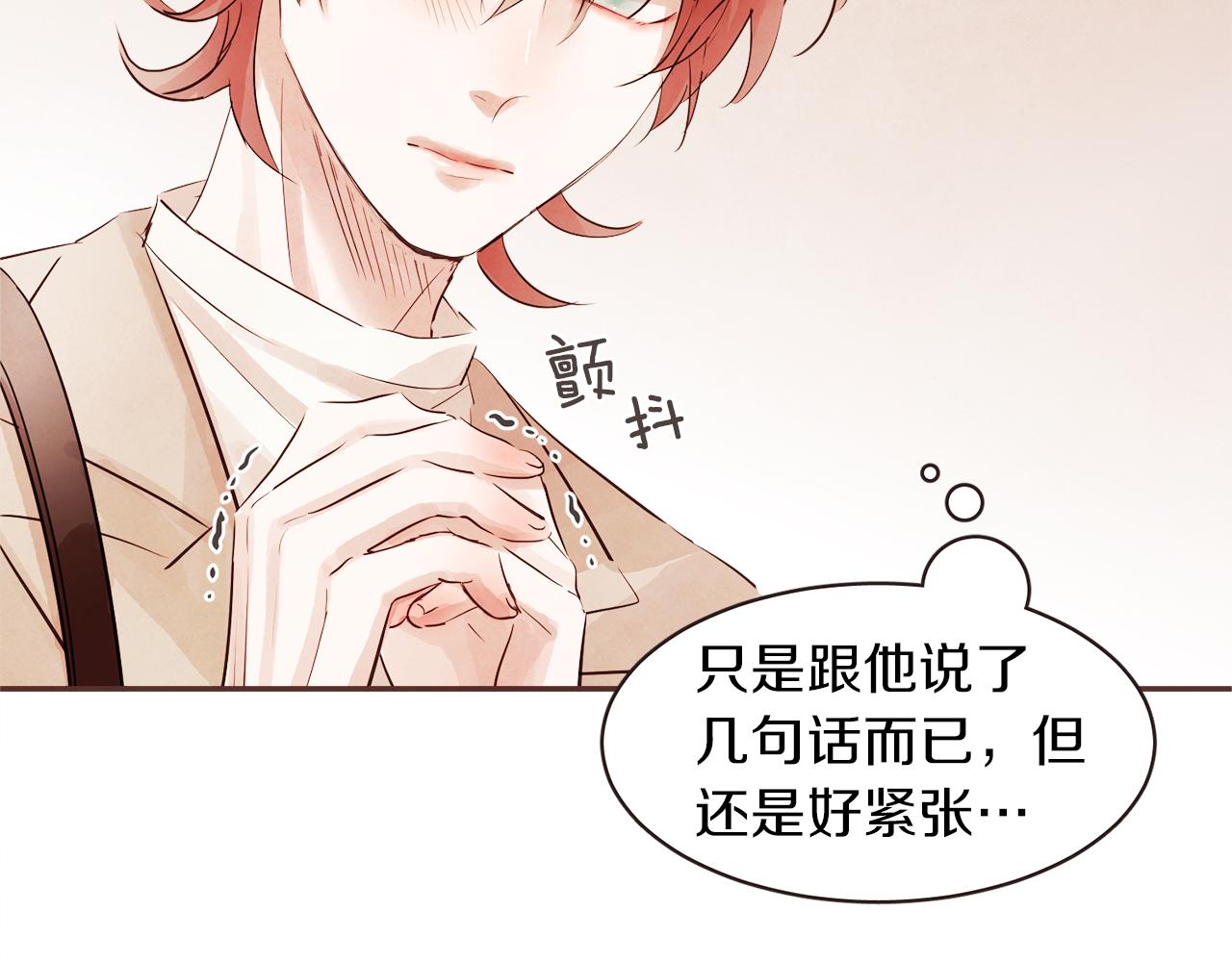 第41话 还不是时候85