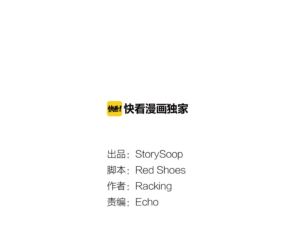 第42话 私奔10