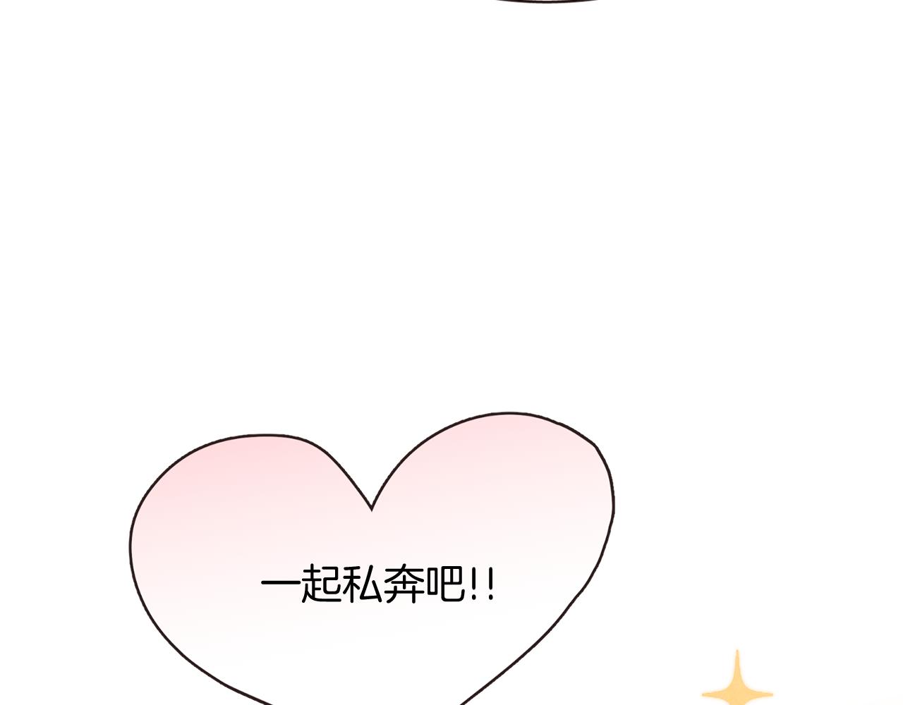 第42话 私奔6