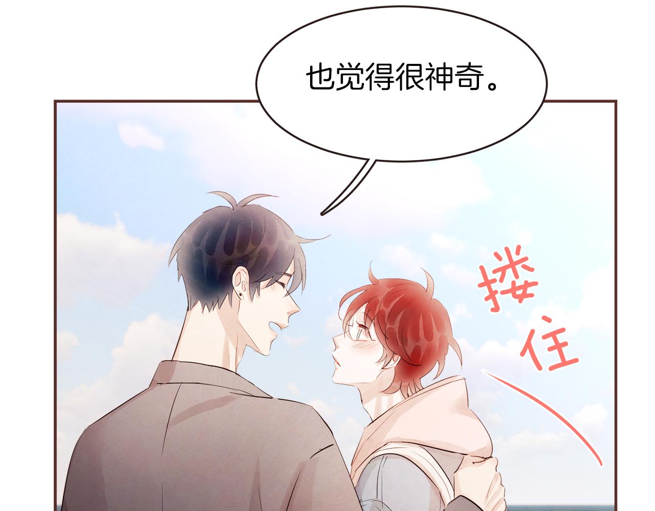 第42话 私奔73
