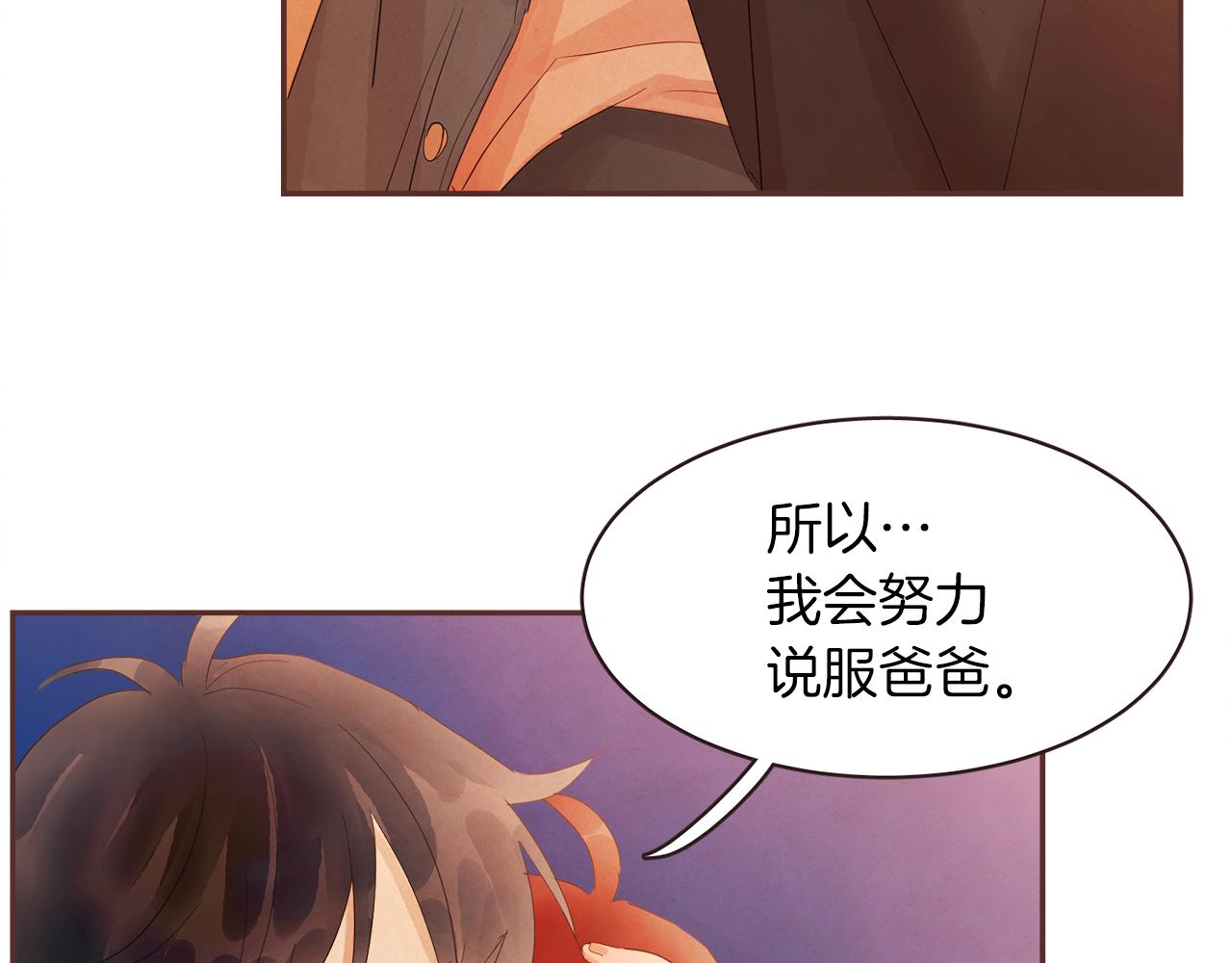 第43话 我的奢望20