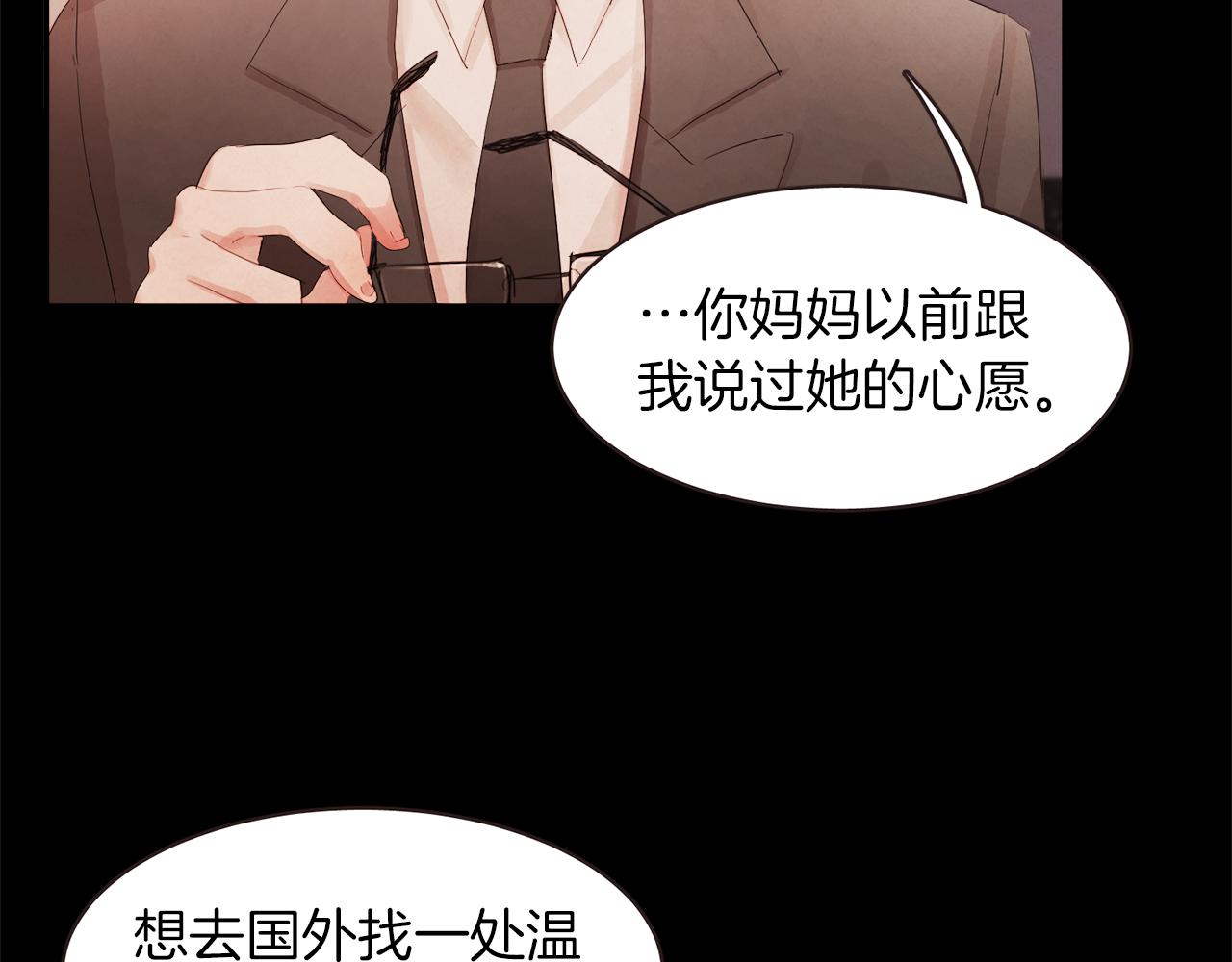 第43话 我的奢望43