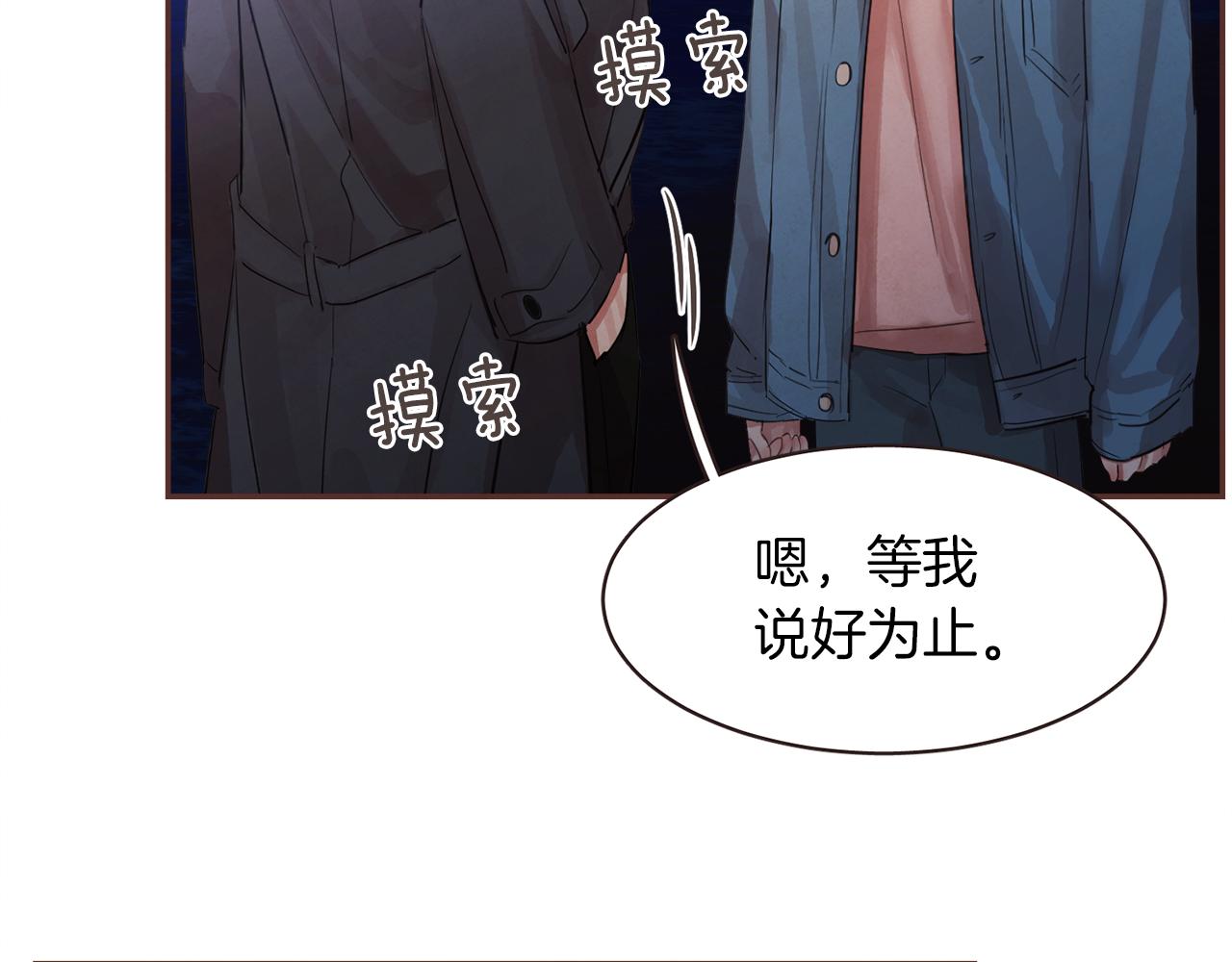 第43话 我的奢望90