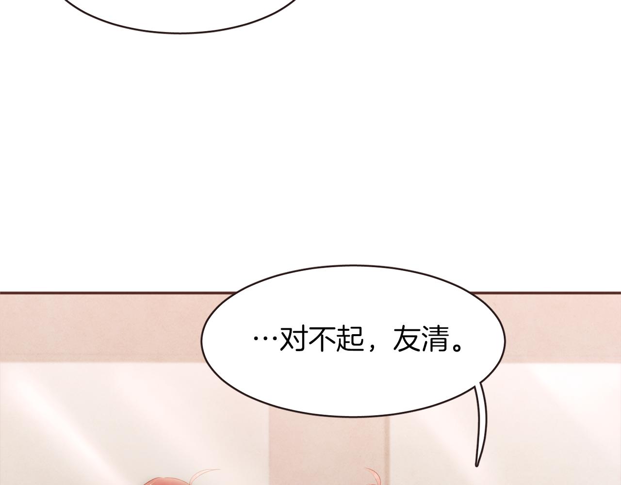 第45话 再等等我26