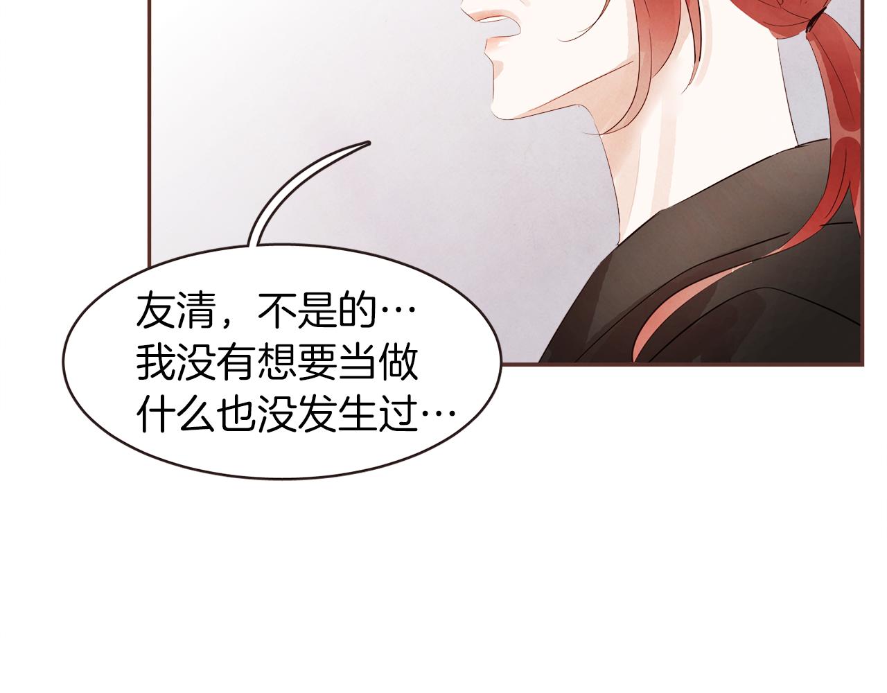 第45话 再等等我31