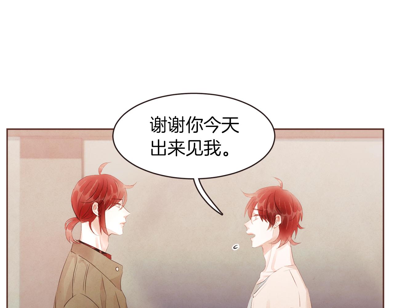 第45话 再等等我6