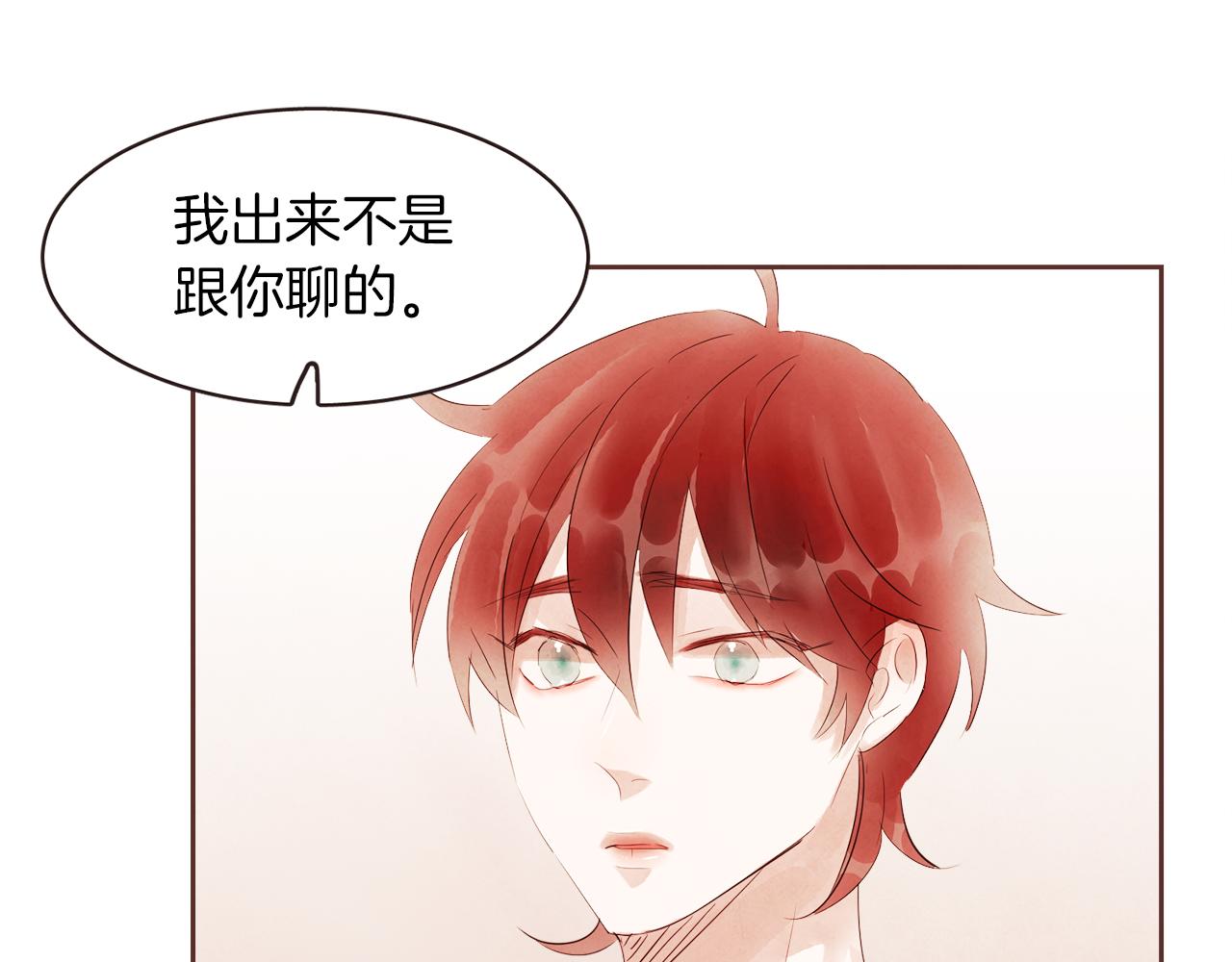 第45话 再等等我8