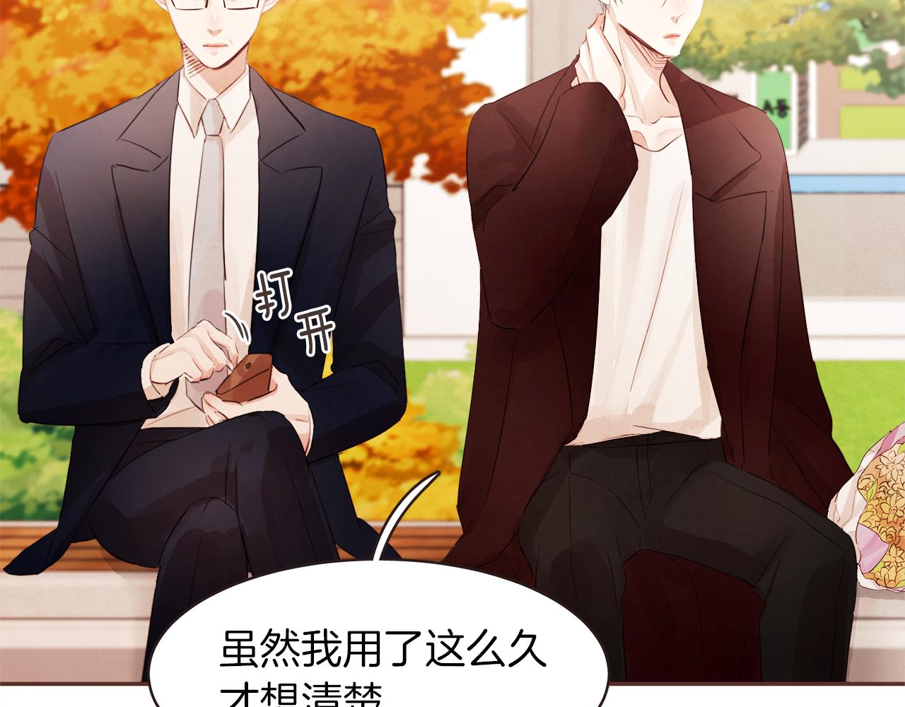 第45话 再等等我83