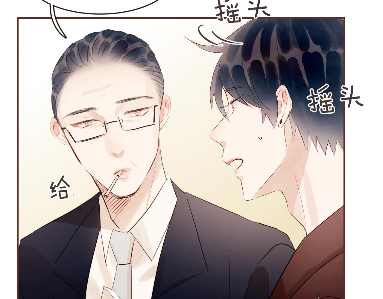 第45话 再等等我86