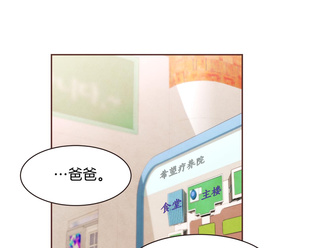 第45话 再等等我88