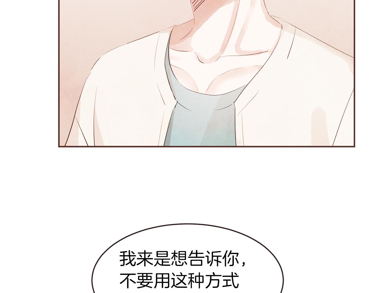 第45话 再等等我9