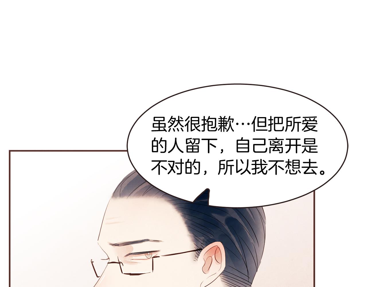 第45话 再等等我91