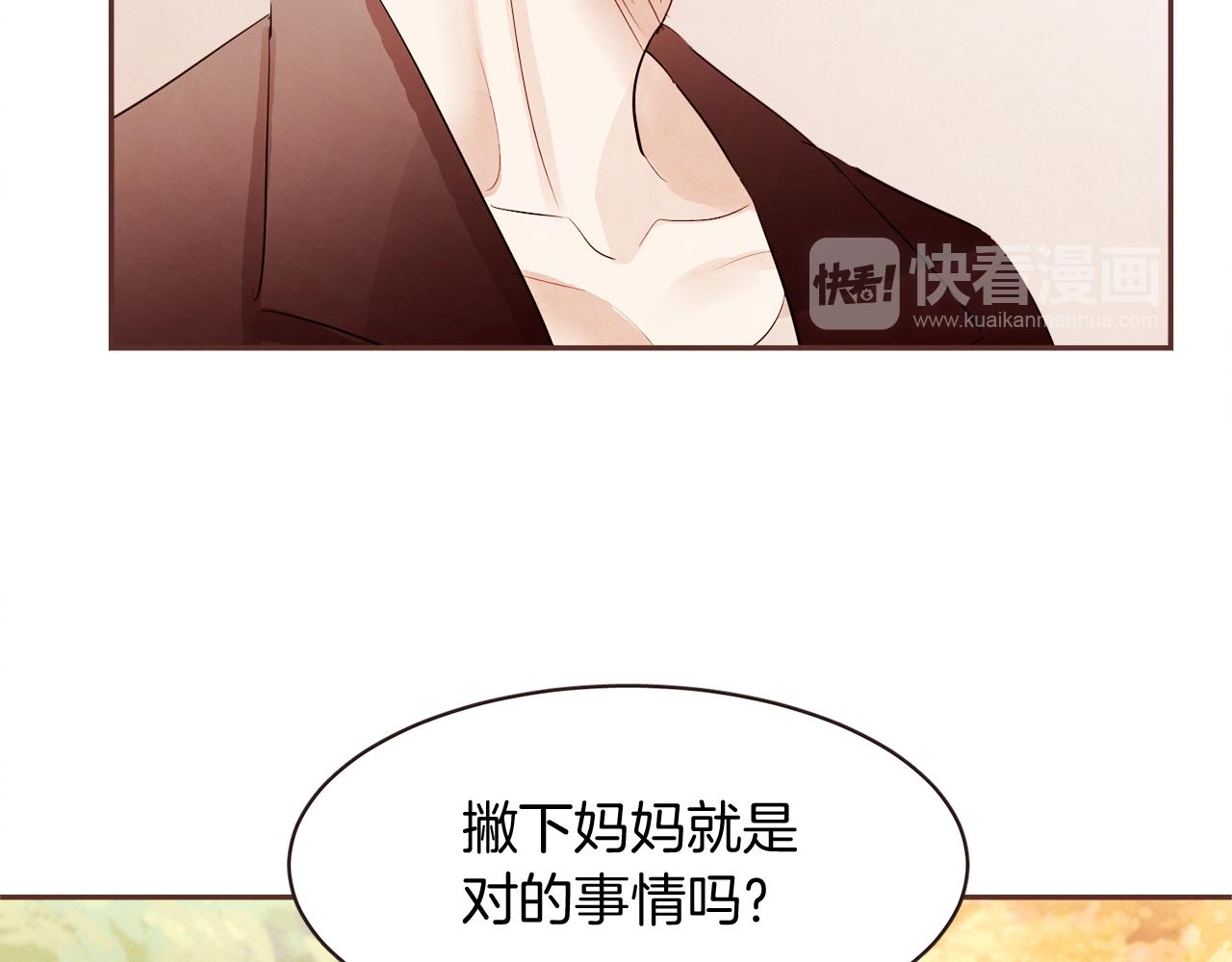 第45话 再等等我94