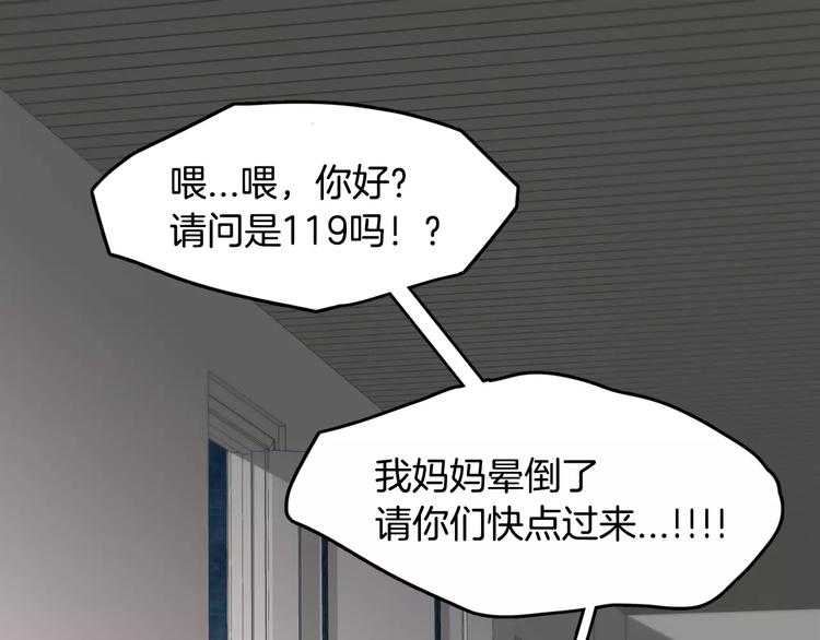 第7话 振宇的过去70