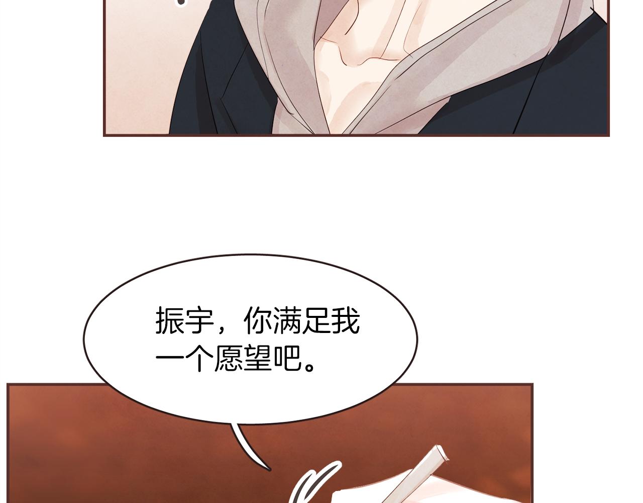 第48话 一个愿望119