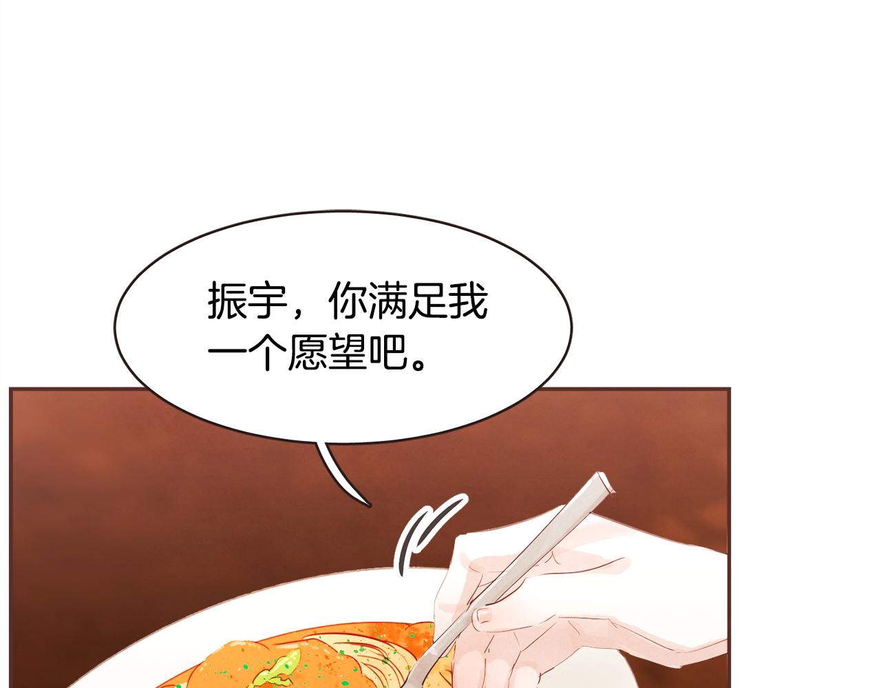 完结篇 我和我的爱情0