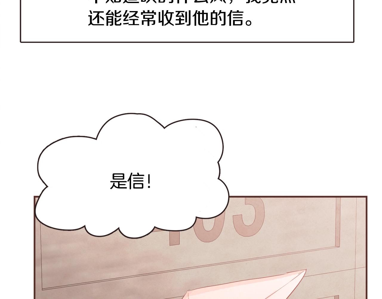 完结篇 我和我的爱情114