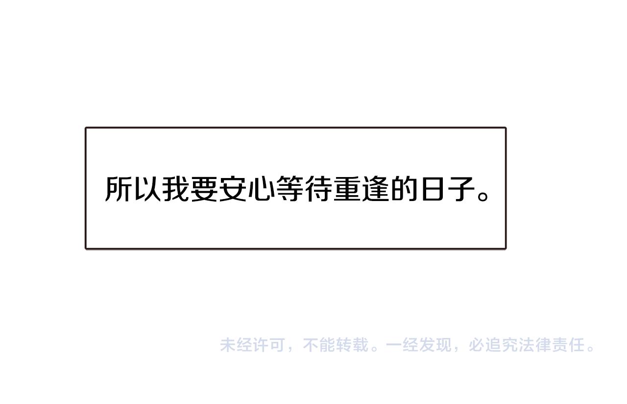 完结篇 我和我的爱情126