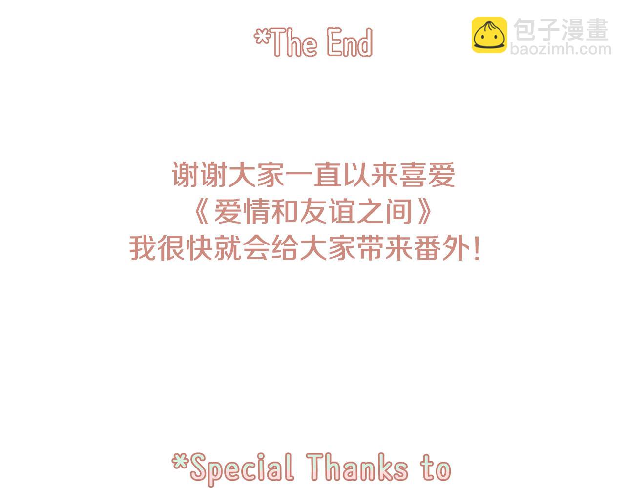 完结篇 我和我的爱情127