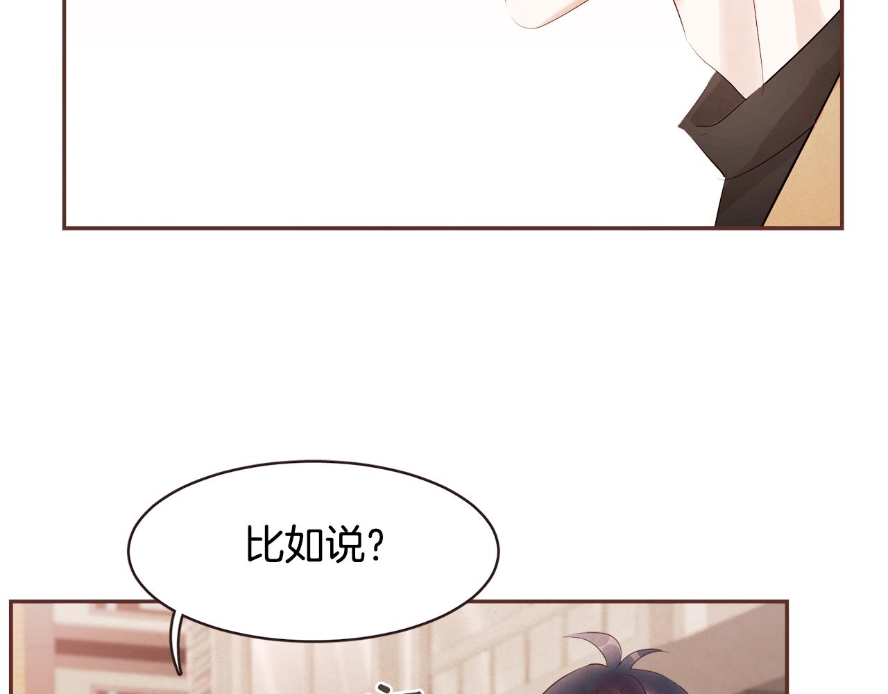 完结篇 我和我的爱情18