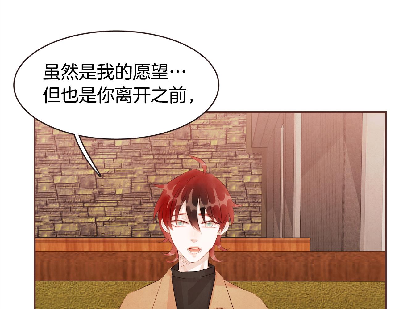 完结篇 我和我的爱情2