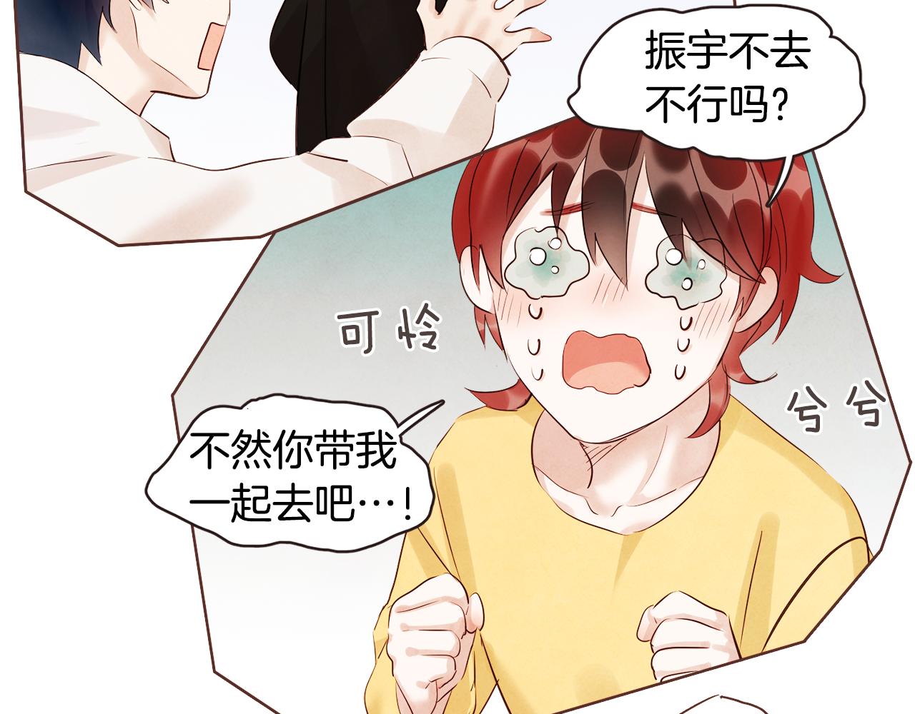 完结篇 我和我的爱情21