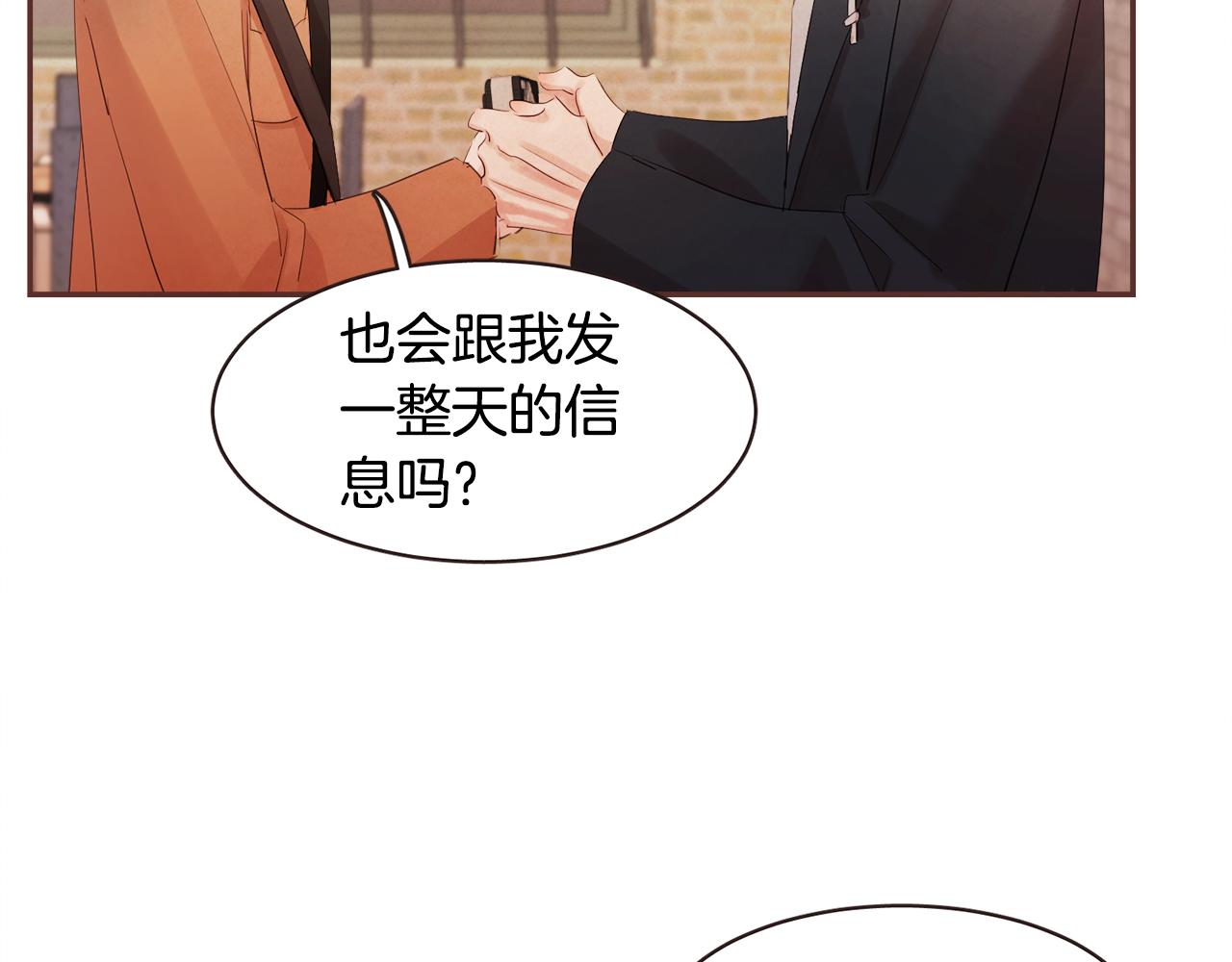 完结篇 我和我的爱情39
