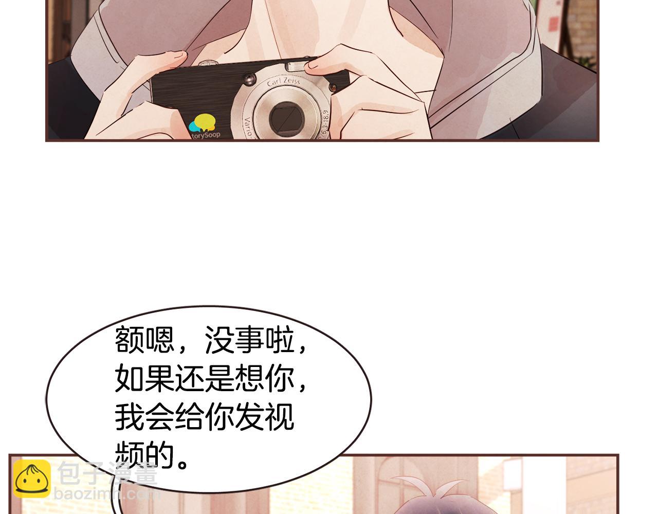 完结篇 我和我的爱情45