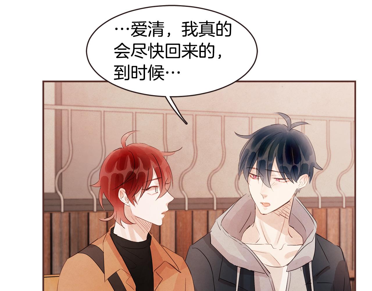 完结篇 我和我的爱情68