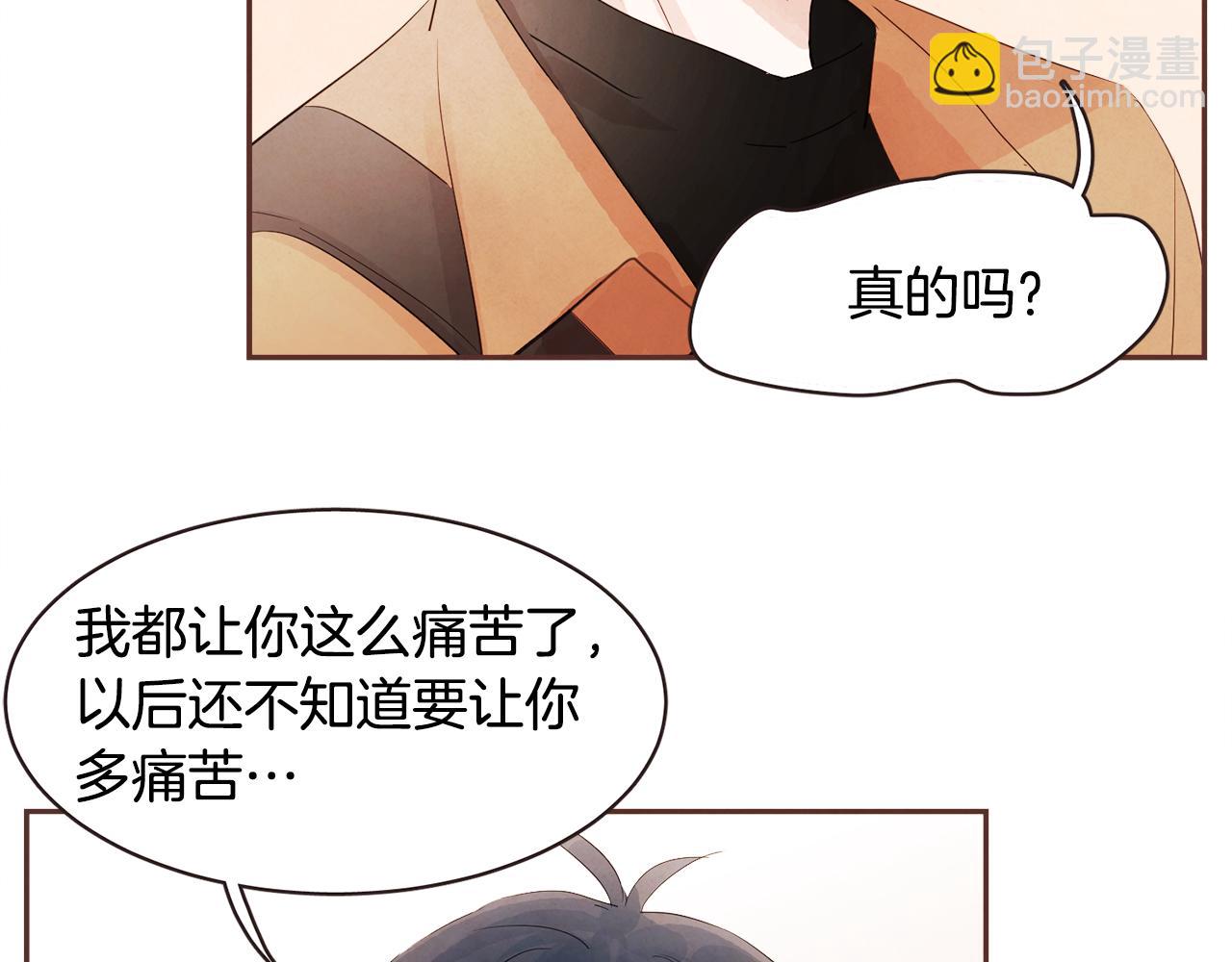 完结篇 我和我的爱情75