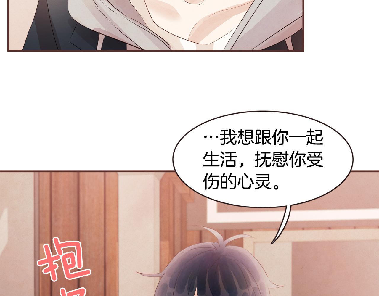 完结篇 我和我的爱情77