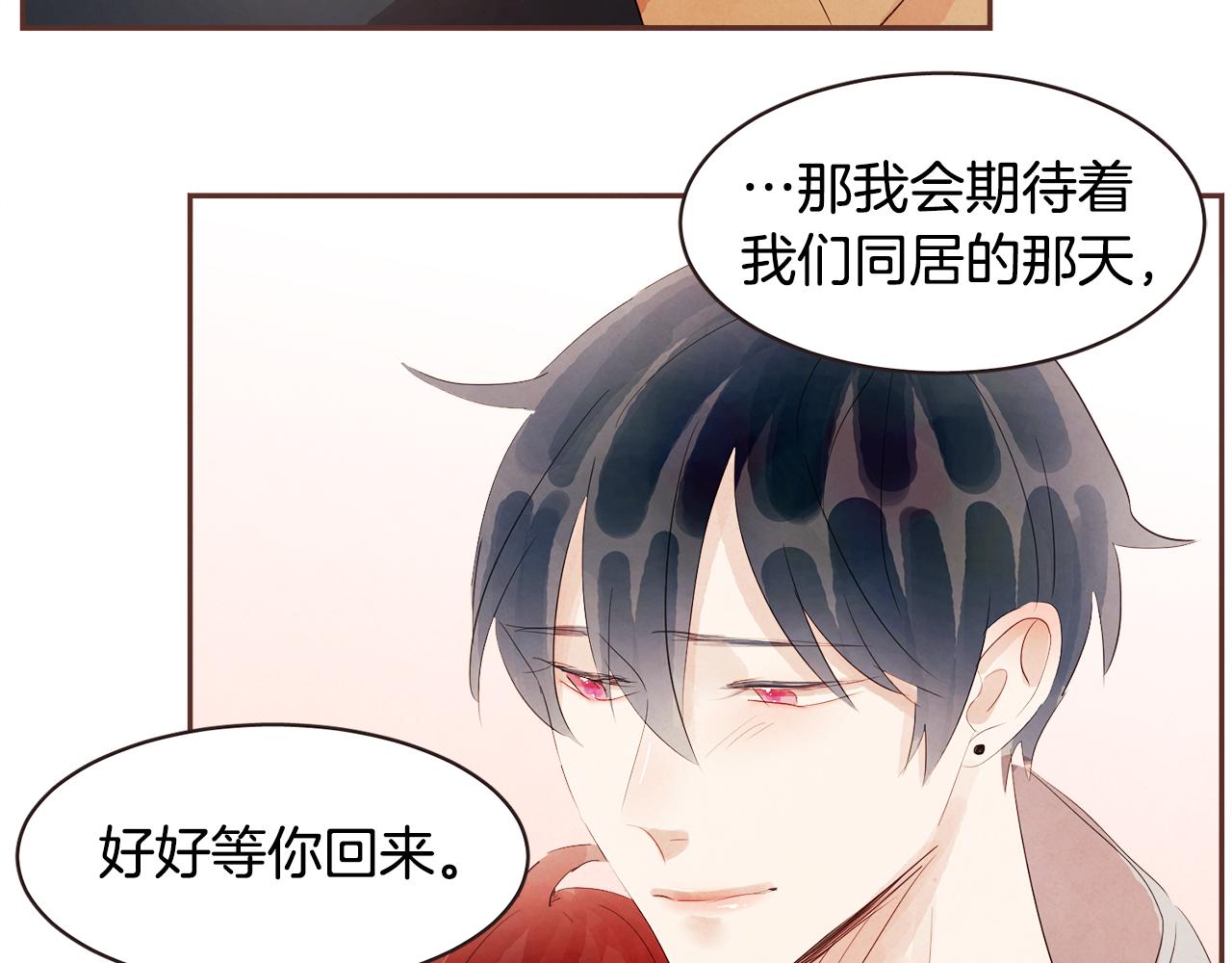 完结篇 我和我的爱情81