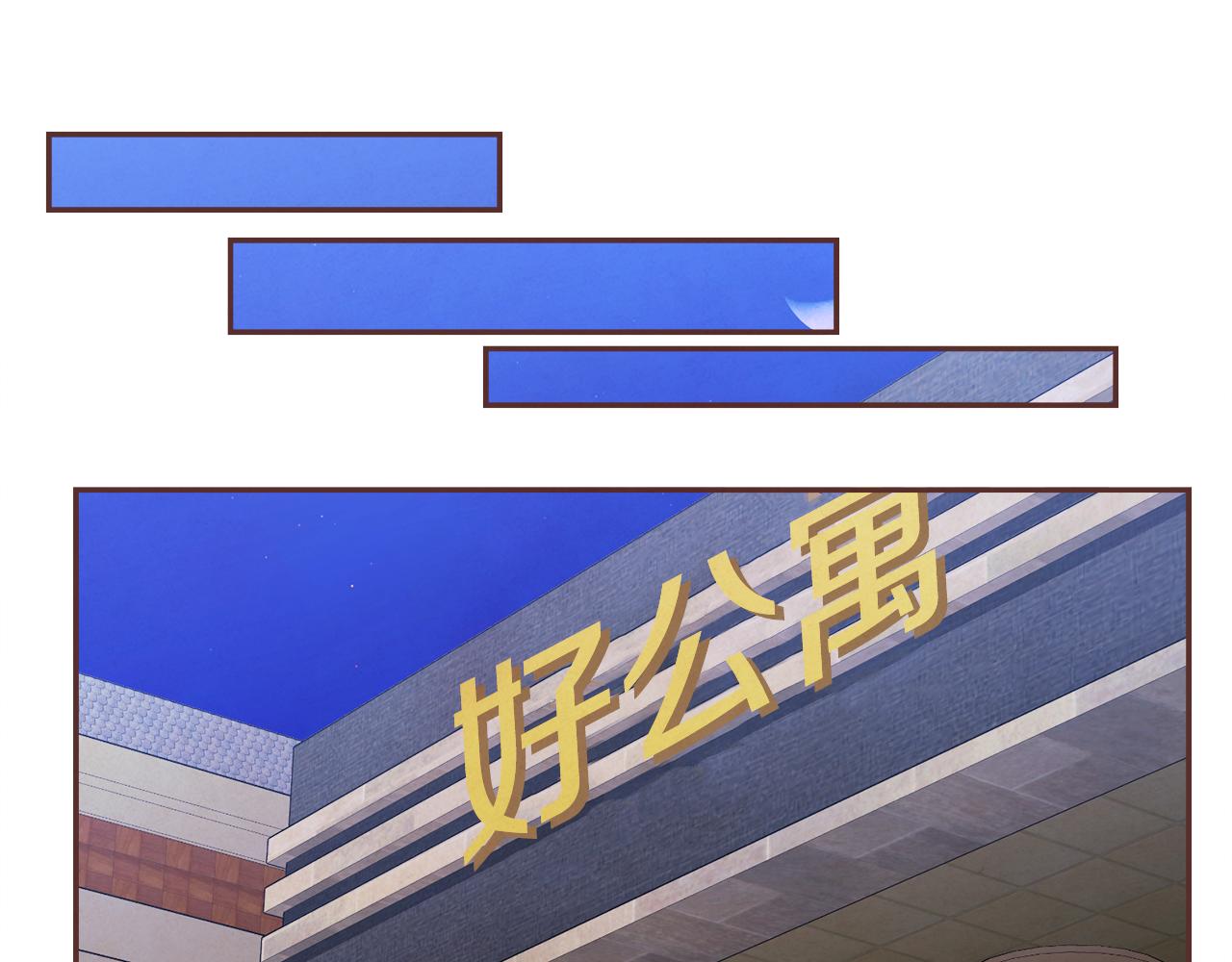 完结篇 我和我的爱情86