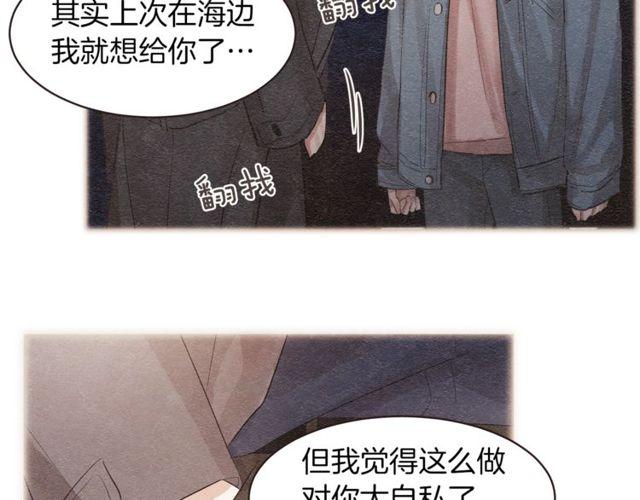 第47话 我不能收104