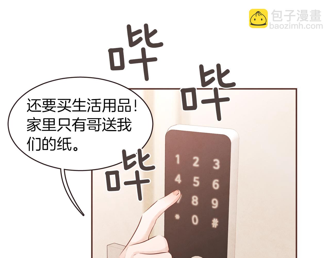 番外二 我们的家100