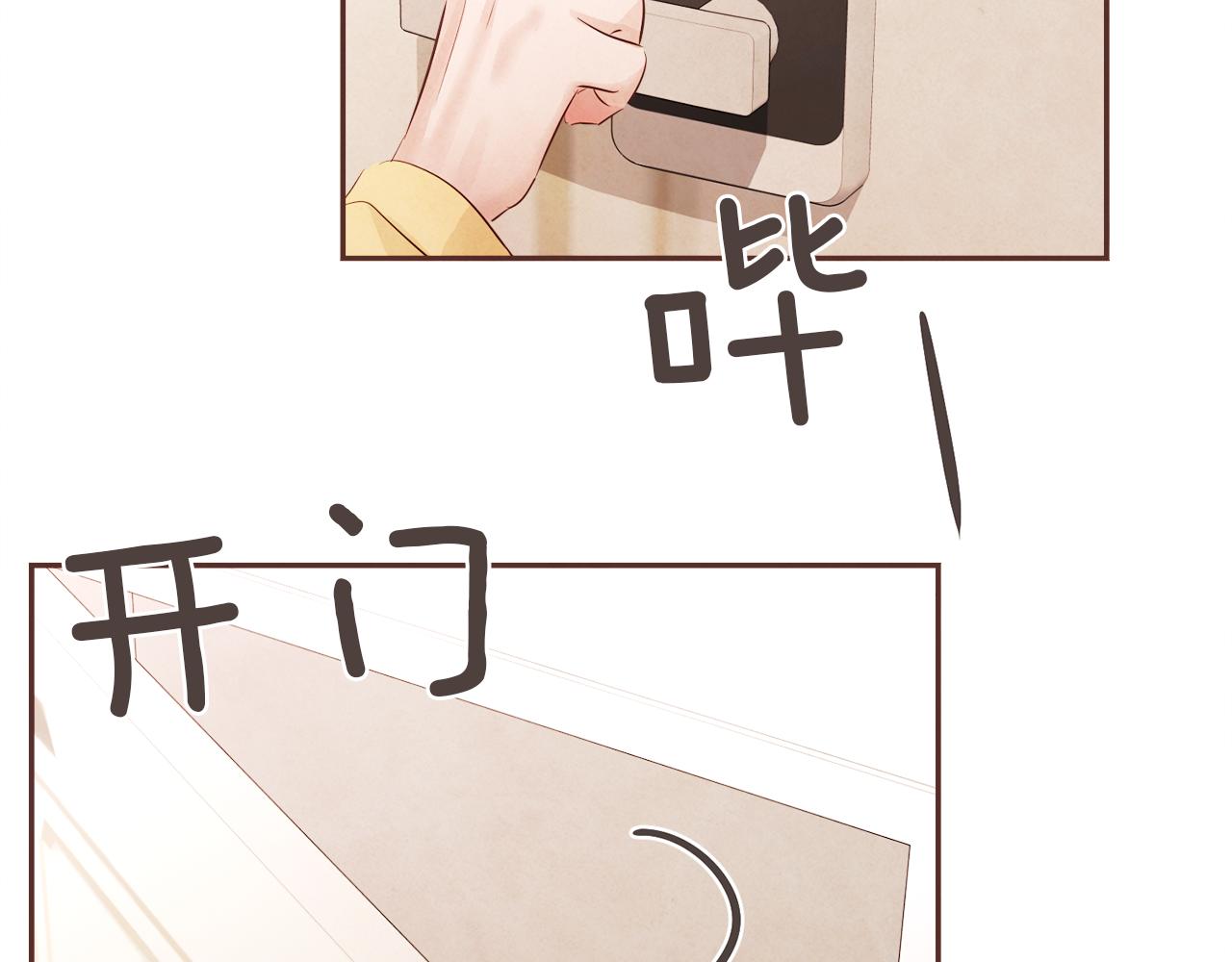 番外二 我们的家101