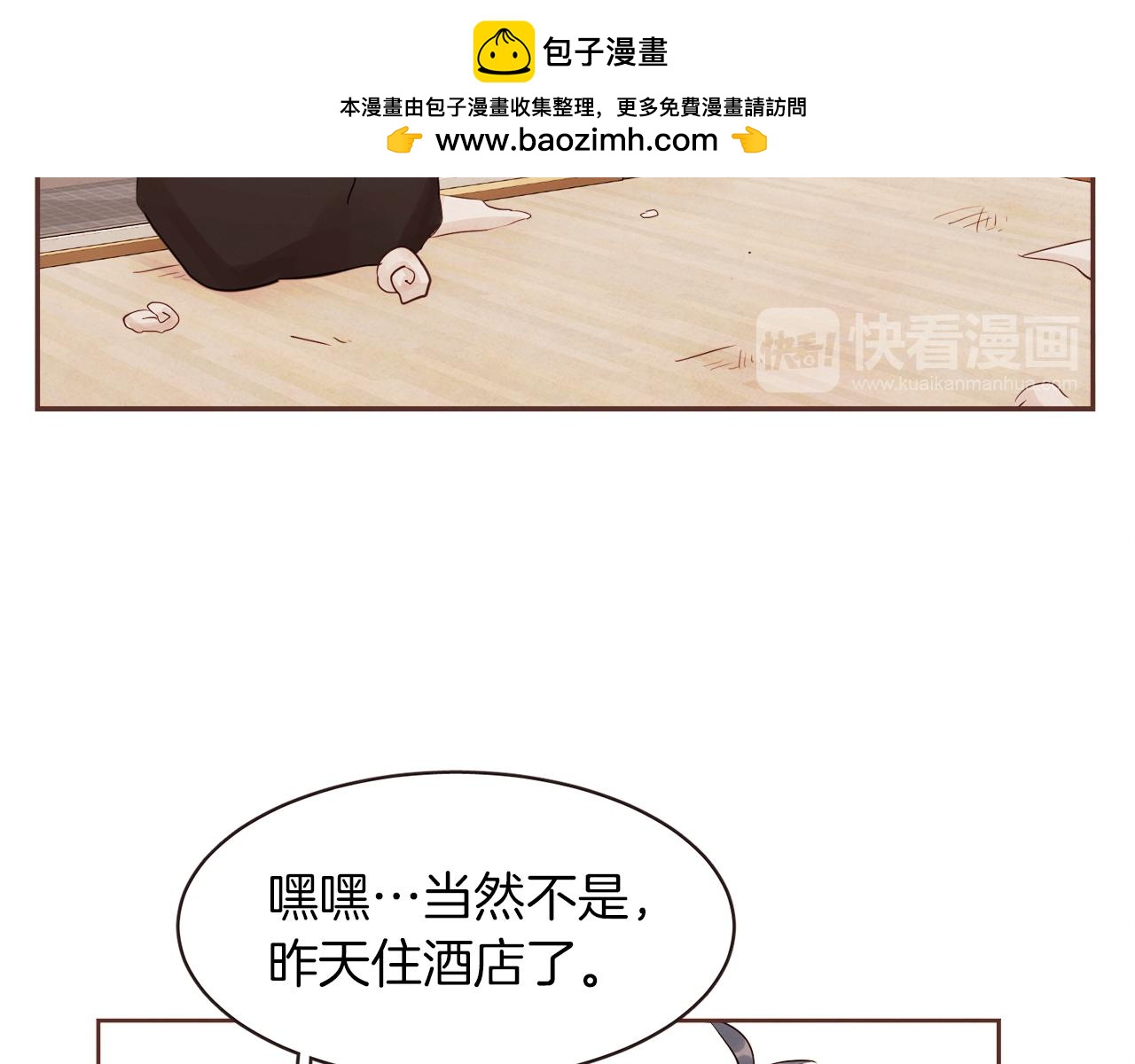 番外二 我们的家30