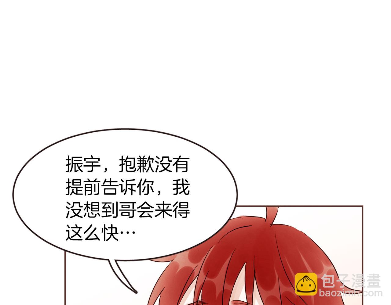 番外二 我们的家36