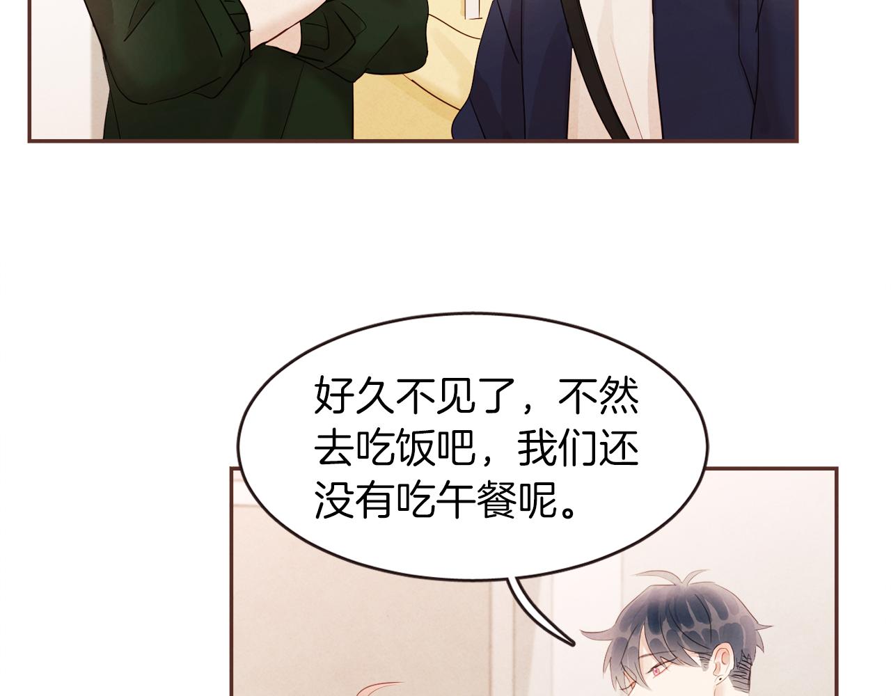 番外二 我们的家47