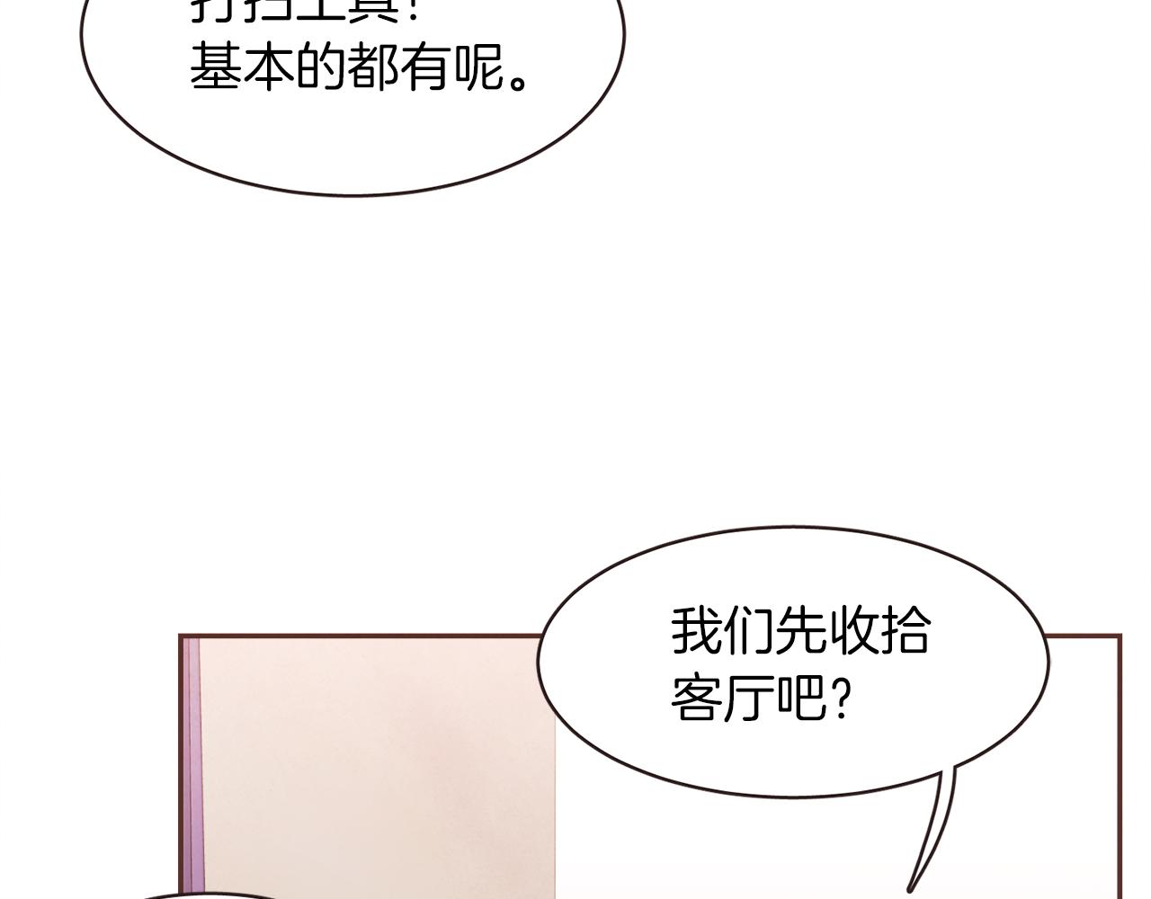 番外二 我们的家5