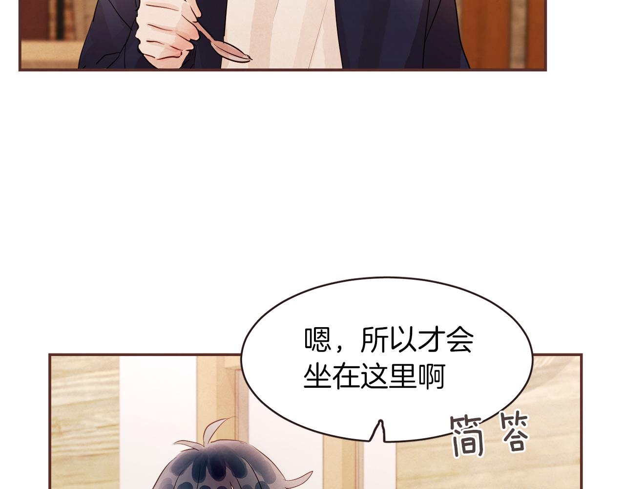 番外二 我们的家69