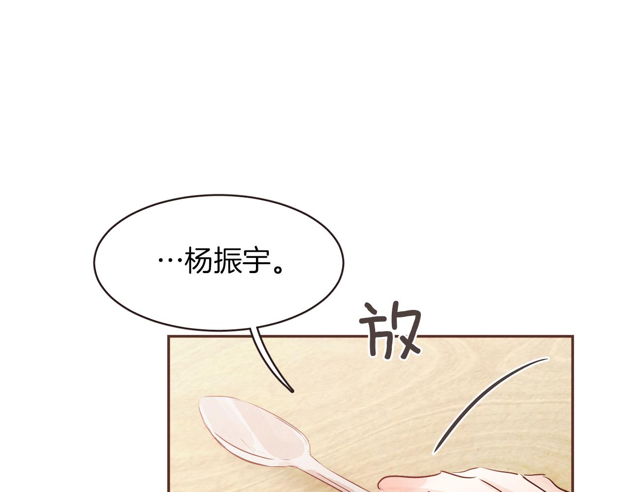 番外二 我们的家71