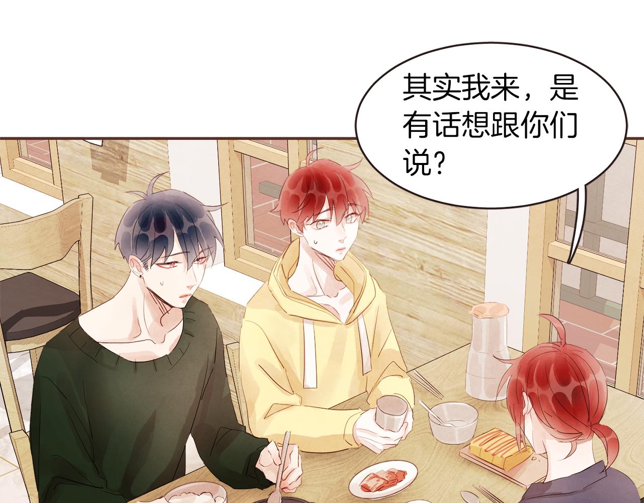 番外二 我们的家73
