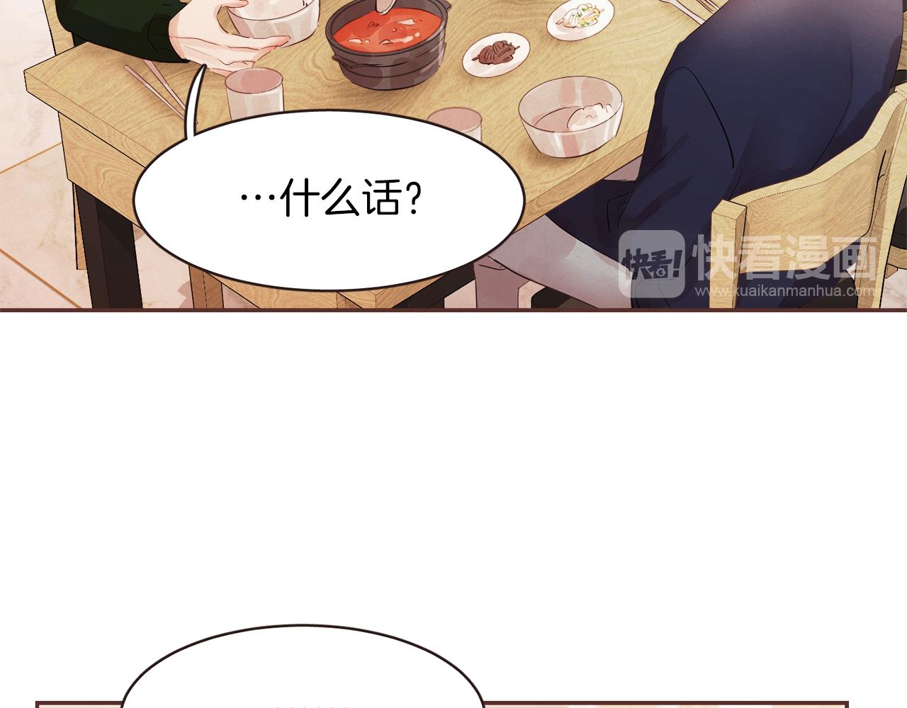 番外二 我们的家74