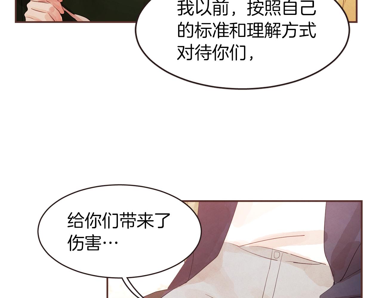 番外二 我们的家76