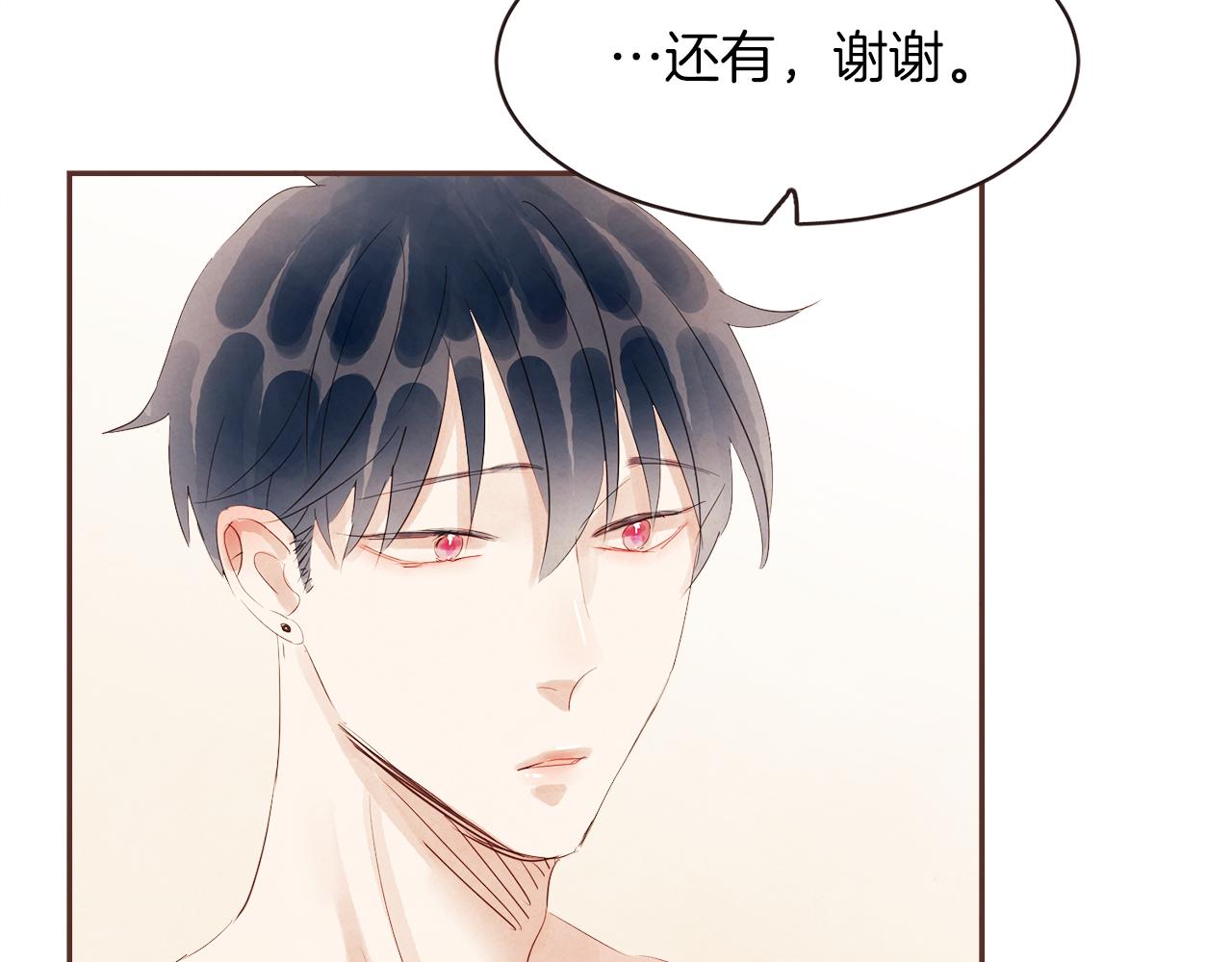 番外二 我们的家80