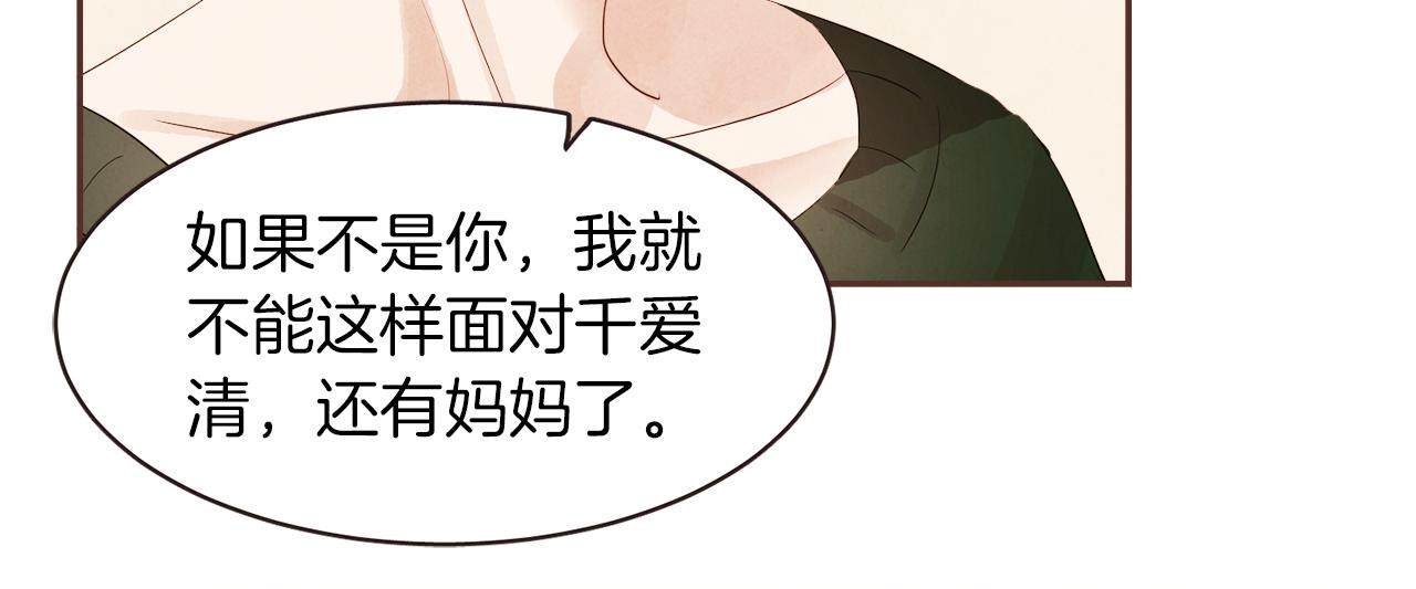 番外二 我们的家81