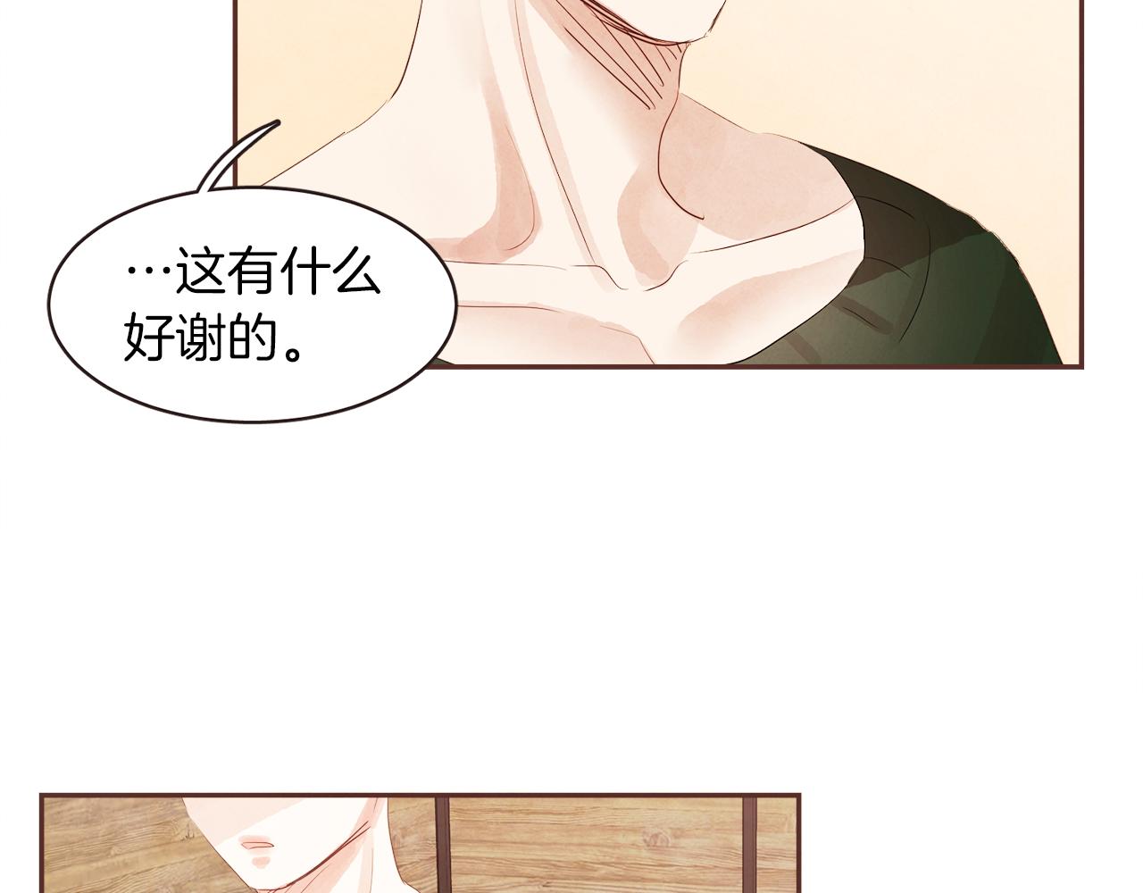 番外二 我们的家83